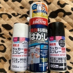 粘着剤剥がしとラッカースプレー(ブラックホワイト)の画像