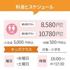 キッズクラス始めました！の画像