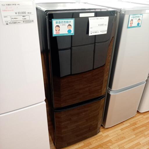 ★ジモティ割あり★ MITSUBISHI　冷蔵庫 17年製 146L　クリーニング済　YJ900