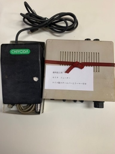 歯科技工用リューター　他