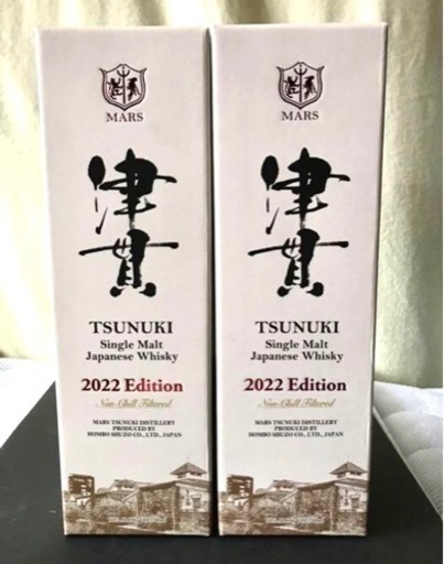 売り切れました‼️ありがとうございました‼️マルスウィスキー津貫 2022エディション　世界3代コンペで快挙‼️新品未開栓‼️