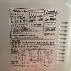 パナソニック　オーブンレンジ　NE-TY159-Wの画像