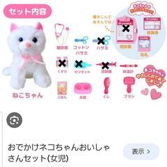 おでかけネコちゃんおいしゃさんセット 