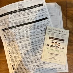 クリスマスツリー　150センチの画像