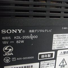 SONY ソニー 20V型 液晶 ハイビジョン テレビ ブラビア KDL-20S2500 2006年 ブラビアエンジン 20インチの画像
