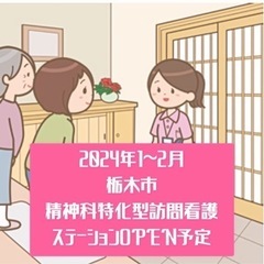 ♡♡看護師さん募集♡♡