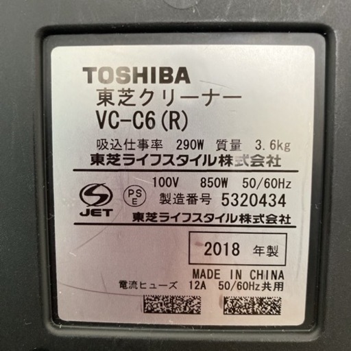 【ご来店限定】＊東芝 サイクロン式掃除機 トルネオミニ  2018年製＊1109-2