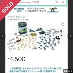 新品未開封 ミリタリーフォースプレイセットの画像