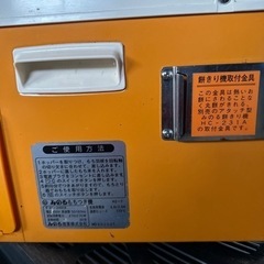 中古　餅つき機　おまけ付き⭐︎の画像