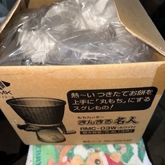 中古　餅つき機　おまけ付き⭐︎の画像