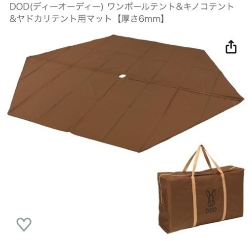 DOD ワンポールテントM フルセット