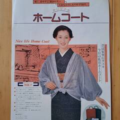 ホームコート　和装コートの画像