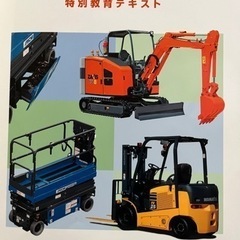 特別教育安全衛生教育講習会,テールゲートリフター講習の画像