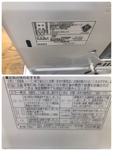 ★ジモティ特別価格?★K032★コロナ★2020製・10～13畳石油ファンヒーター★３カ月間保証付き