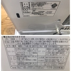 ★ジモティ特別価格🉐★K032★コロナ★2020製・10～13畳石油ファンヒーター★３カ月間保証付きの画像