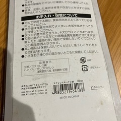 キッチンバサミの画像