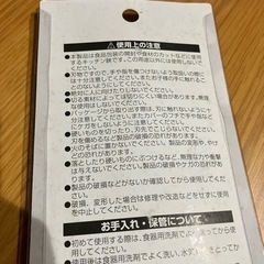 キッチンバサミの画像