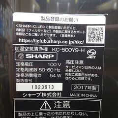 シャープ 加湿空気清浄機 KC-500Y9-H 2017年製 ブラック 空気清浄～23畳 プラズマクラスター7000 SHARP 札幌市 白石店の画像