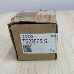 【TOTO純正･未使用品】アングル形止水栓13（共）の画像
