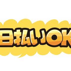 応募や面接をしているがタトゥーがあって中々お仕事が決まらな…