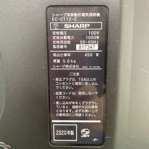 【ご来店限定】＊シャープ サイクロン式掃除機 2020年製＊1109-3