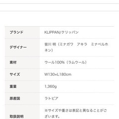 定価の半額以下❗️北欧ブランド クリッパン　上質ブランケット　アウトドアにも最適の画像