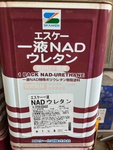一斗缶塗料　新品　65-60a
