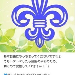 新メンバー募集