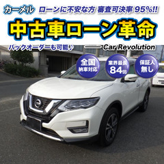 ☆ご成約☆ 安心の1年保証　距離無制限！カーメル 　平成３０年式...