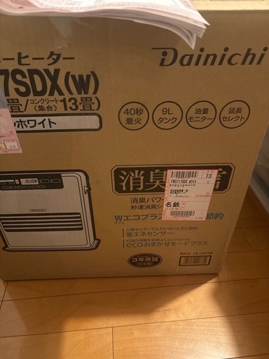 ダイニチ　2017年購入　FX-3717SDX