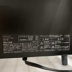 ビタントニオ　オーブントースターの画像