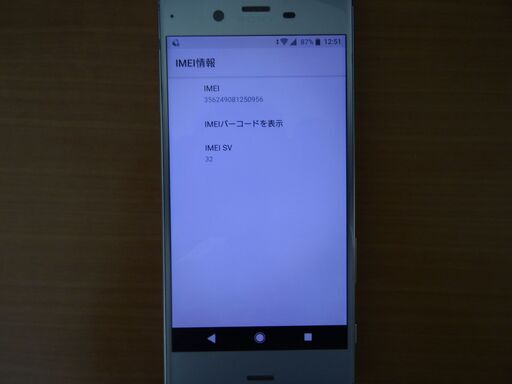【受渡者決定しました】Xperia XZ (SO-01J シルバー)