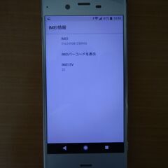 【受渡者決定しました】Xperia XZ (SO-01J シルバー)