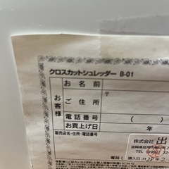 シュレッダーの画像