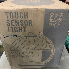 タッチセンサーライト レインボー