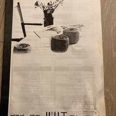 昔の編み機 ブラザー