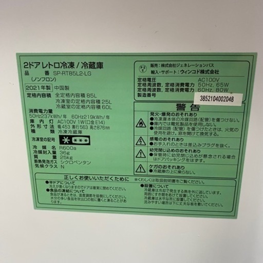 代々城ページ I550 ? 2021年製♪ simplus 冷蔵庫 (85L) 2ドア ⭐ 動作確認済