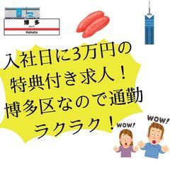 西区にお住まいのかた必見！15名以上の大募集求人！未経験者…