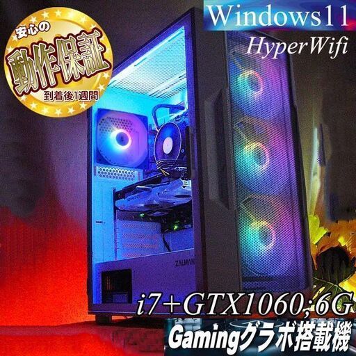 【◆Aurora◆GTX1060+i7ゲーミングPC】ヴァロラント/Apex◎現品組み上げ製造番号：1109JPY2