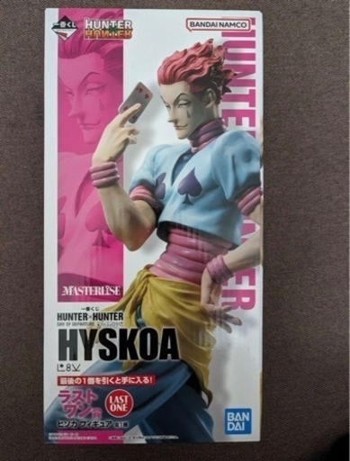 HUNTER × HUNTER 一番くじ ラストワン賞