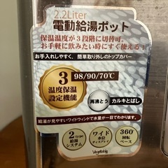 電気ポット！！必要な方いたらどうぞ。中旬以降に引き渡し希望。の画像