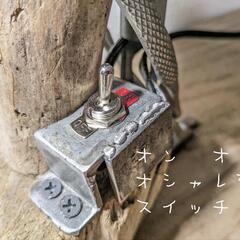 流木スチームパンクの画像