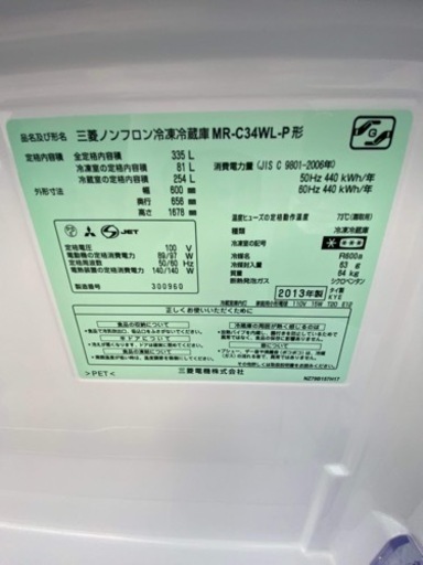 決まりました?ノンフロン冷凍冷蔵庫✅設置込み㊗️保証あり?配達可能