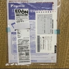 ダイキン　遠赤外線ヒーター　セラムヒートの画像