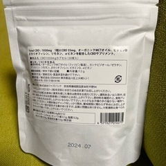 CBDサプリメントの画像