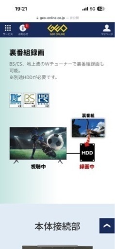 テレビ