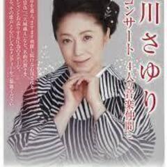 石川さゆりコンサート　4人の音楽仲間の画像