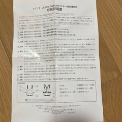 スキー　イグニオ　滑走補助具 ジュニアグライドサポーターの画像