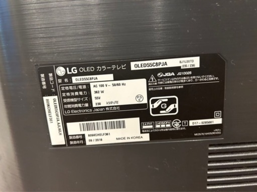 LG有機EL55インチ　OLED55C8PJA 55型