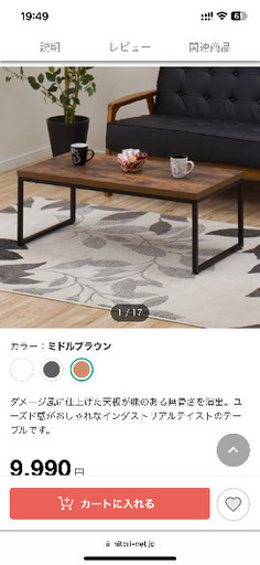 ローテーブル